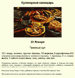 Рецепт дня подарок хорошим женам