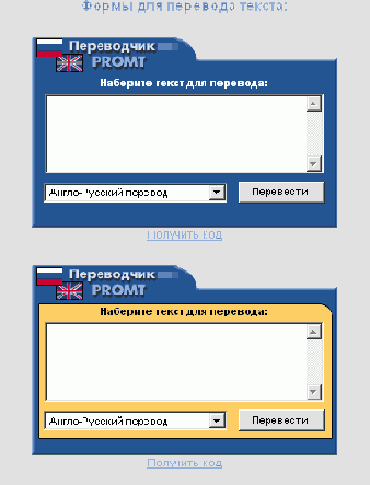 Онлайновый переводчик для вашего сайта