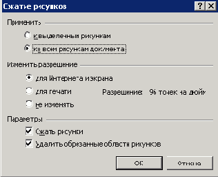 Вытащить из Word